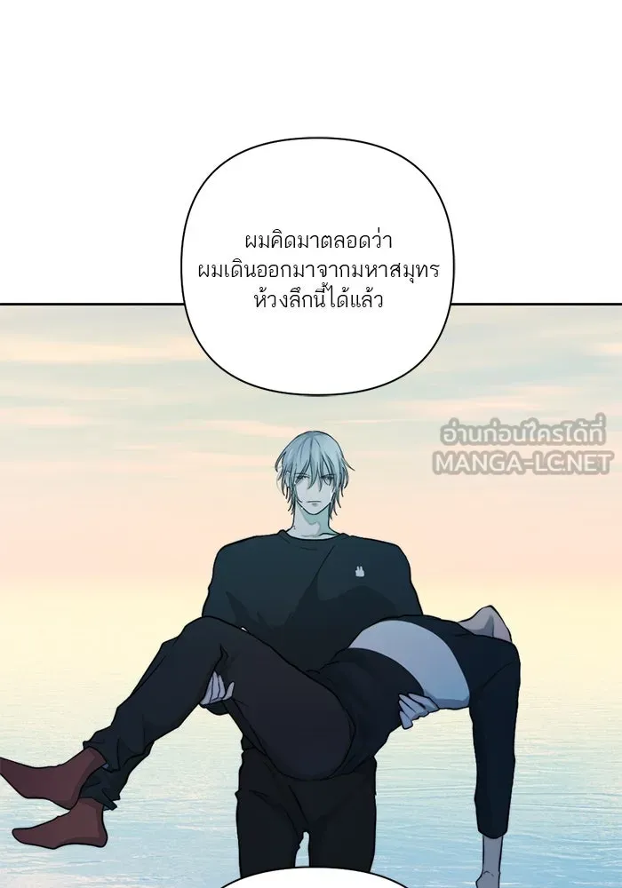 เปย์นี้เพื่อนาย My Sugar Baby ตอนที่ 42 เป็นเพียงเงาสะท้อนบนผิวน้ำ รูปที่ 60