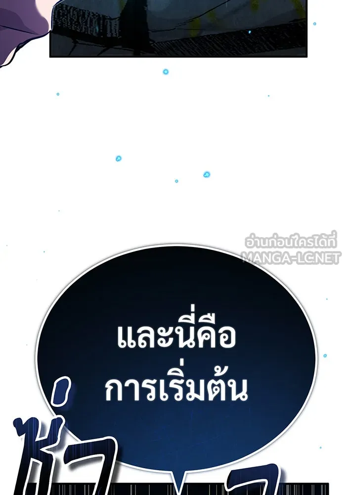 จอมเวทเกิดใหม่ในรอบ 66666 ปี ตอนที่ 85 รูปที่ 108