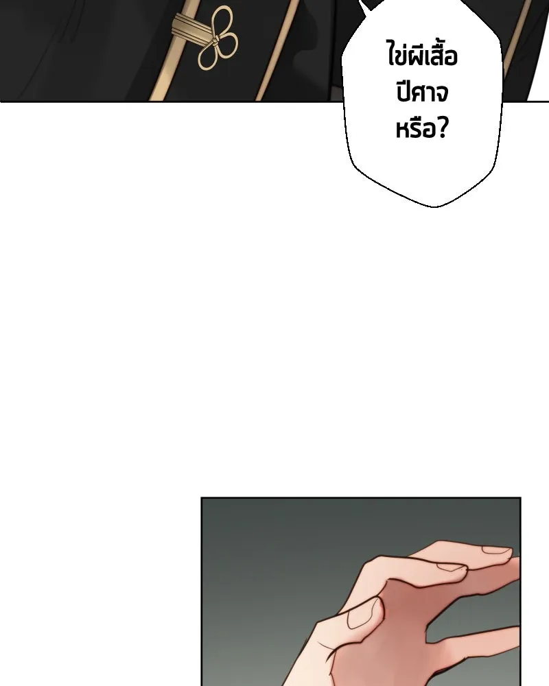 เทพมังกรคลั่งรัก ตอนที่ 51 มันจบแล้ว รูปที่ 68