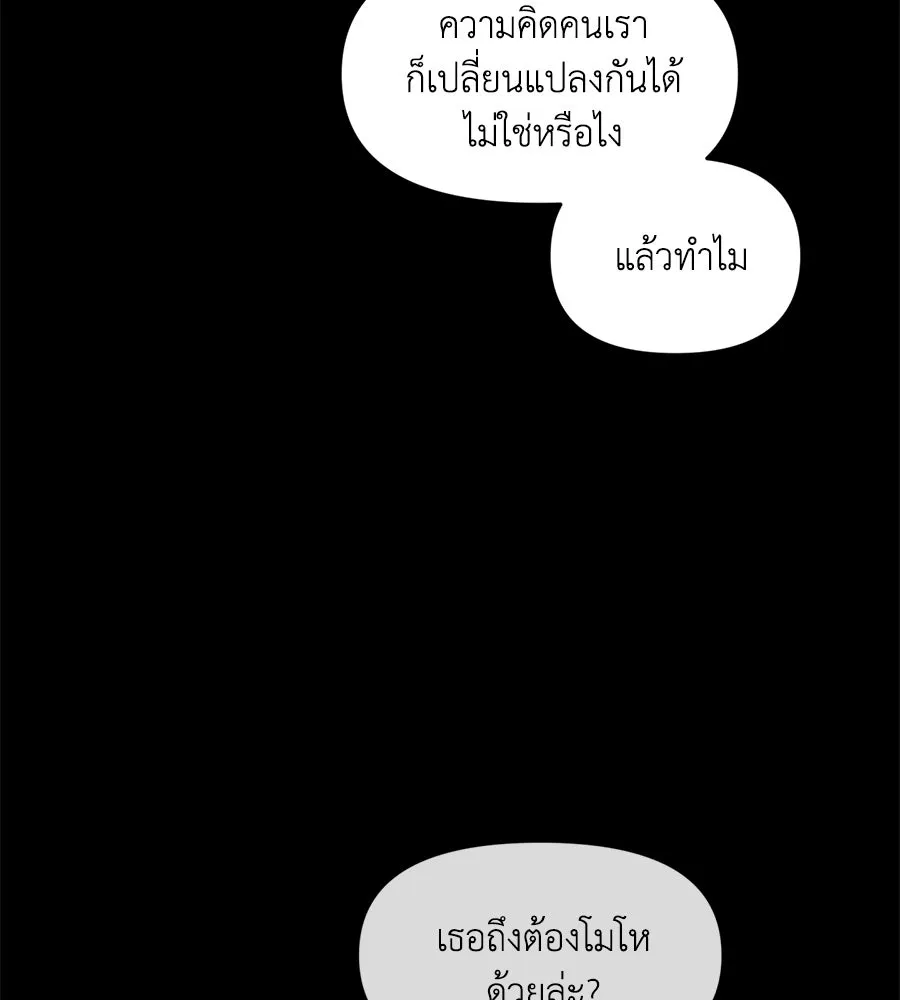 เพื่อนกันมันส์เกิน ตอนที่ 33 รูปที่ 88