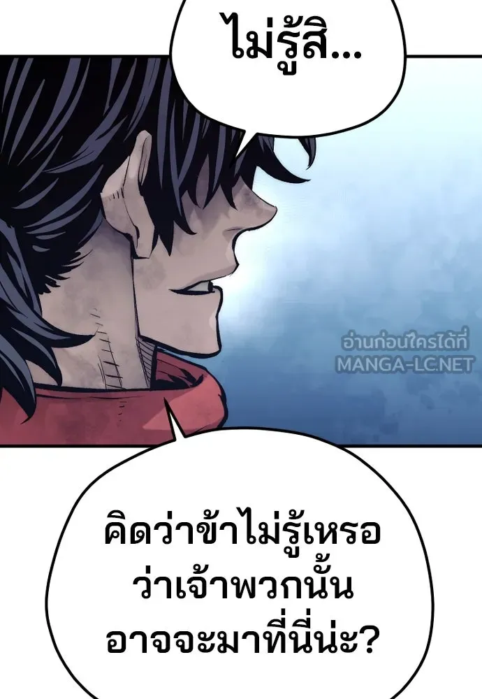 เส้นทางสู่เทพมาร ตอนที่ 108 รูปที่ 33