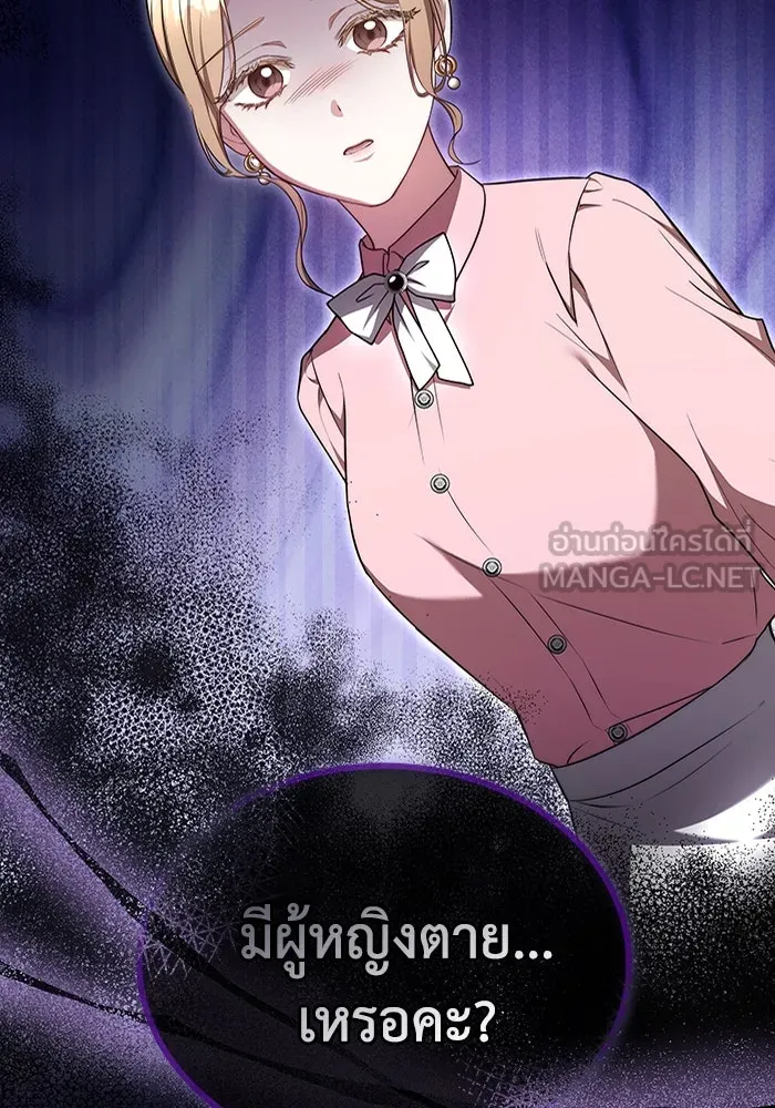 ละลายรักให้ล้นใจ ตอนที่ 22 รูปที่ 3