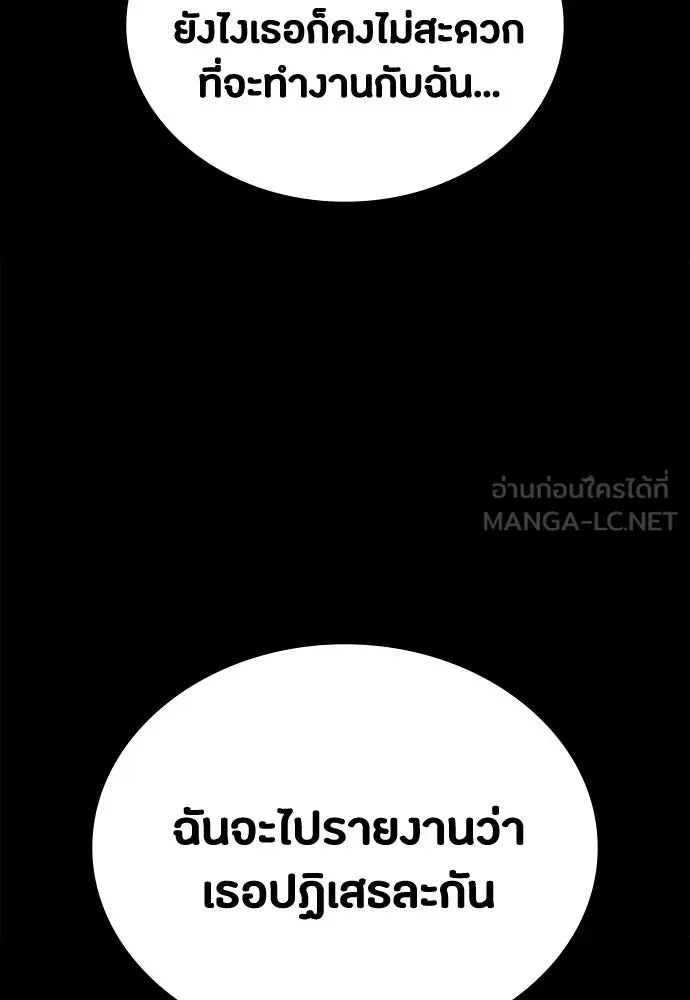 มือสังหารพันธุ์อมตะ ตอนที่ 60 รูปที่ 114