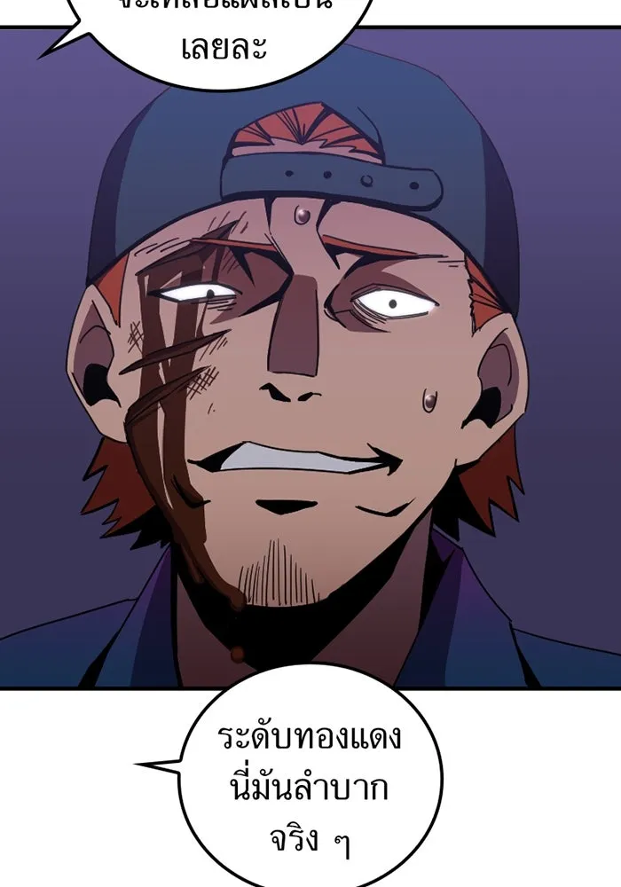 เพลเยอร์เลือดเทวะ ตอนที่ 2 ประตูสีรุ้ง รูปที่ 209