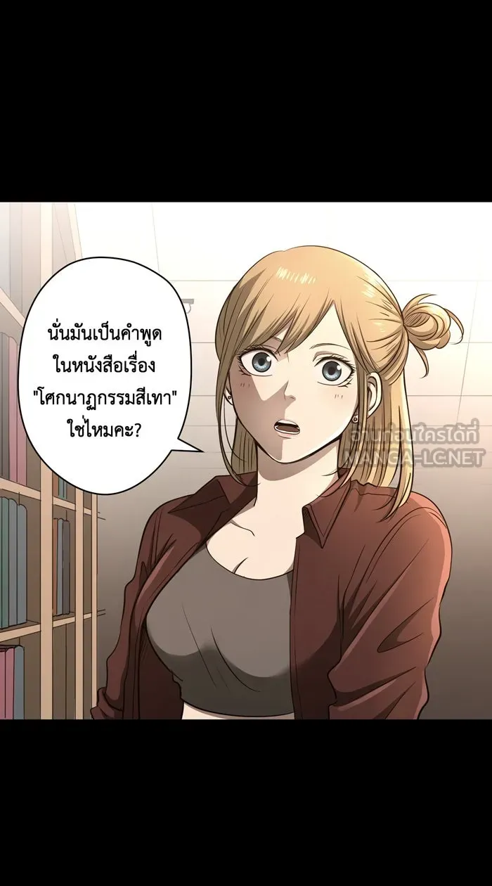 Hunter Game ตอนที่ 40  ฝันร้าย รูปที่ 3