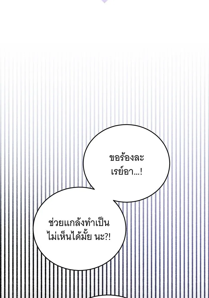 แกล้งตายให้หายแค้น ตอนที่ 12 รูปที่ 44