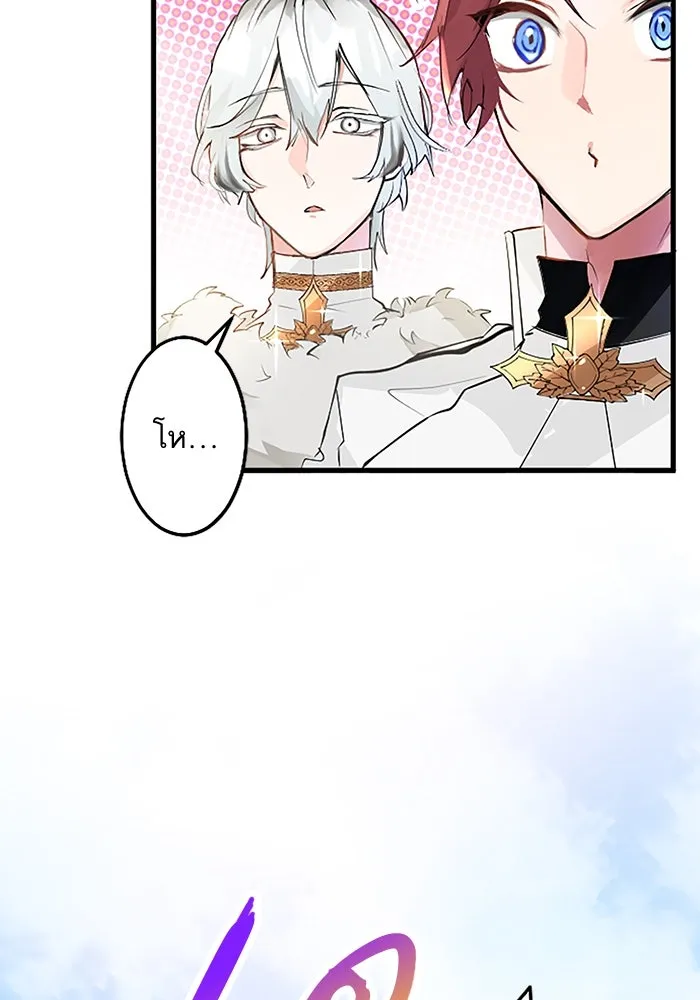 คุณหนูย้อนเวลามาเป็นอัศวิน ตอนที่ 3 รูปที่ 58