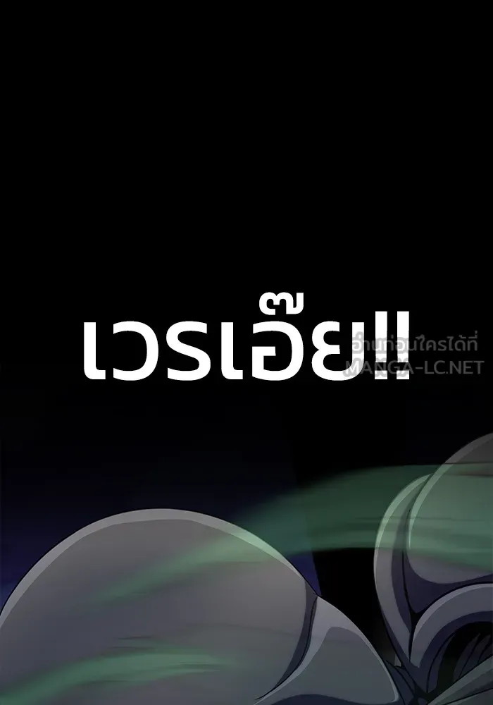 เพลเยอร์นักกินเหล็ก ตอนที่ 8 รูปที่ 168