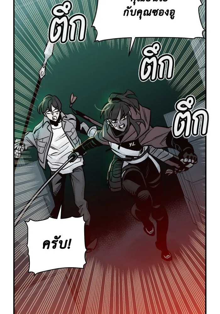 The Lone Necromancer ตอนที่ 27 รูปที่ 116