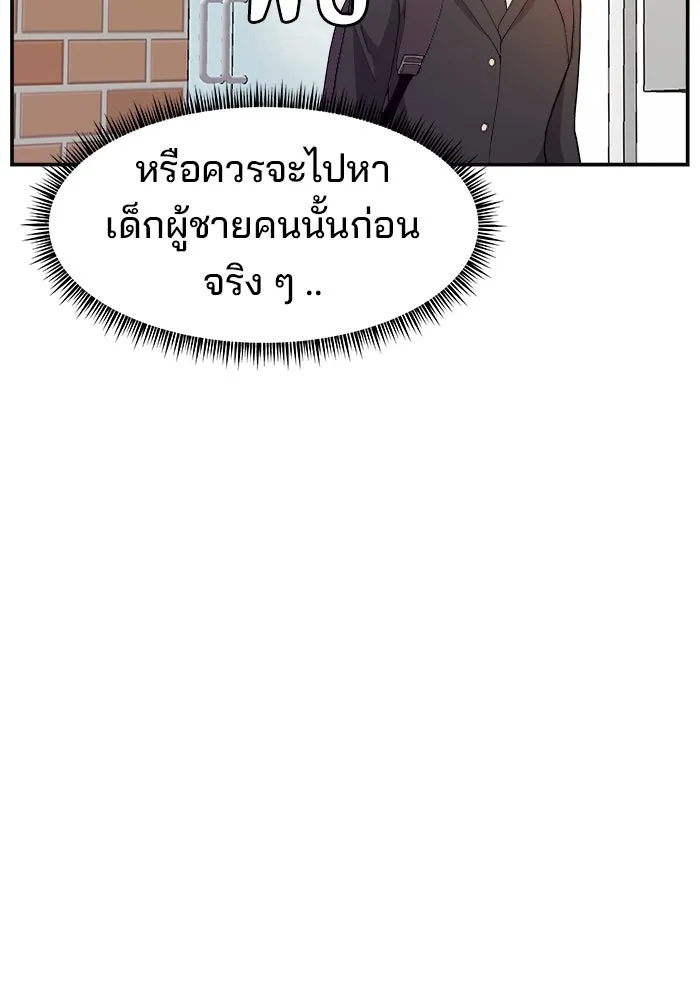 ห้องเรียนสาวแสบ ตอนที่ 83 รูปที่ 23