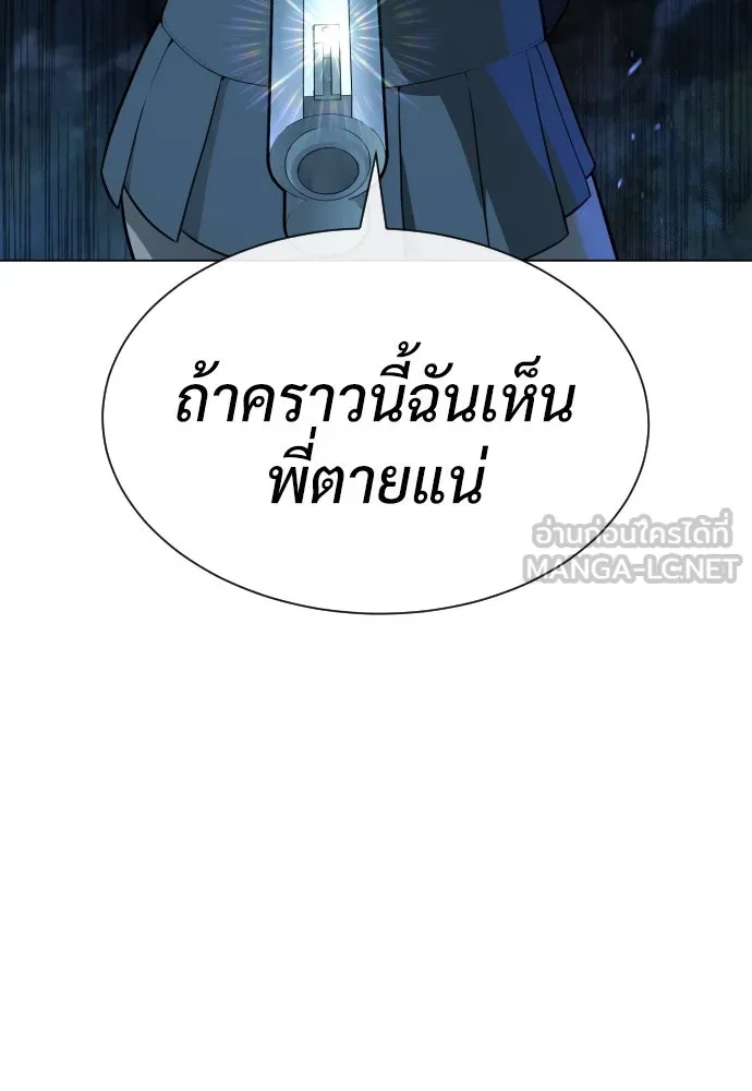 นักฆ่าย้อนวัย ตอนที่ 78 รูปที่ 3