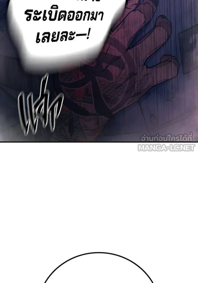 เยาวชนคนคุก ตอนที่ 50 รูปที่ 214