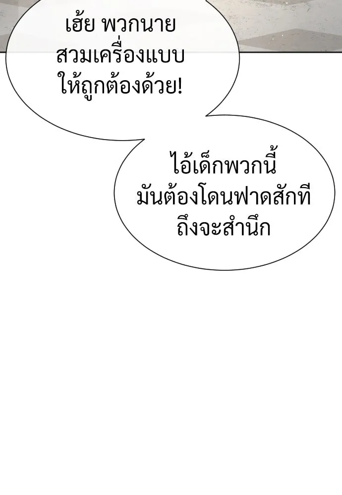 นักฆ่าย้อนวัย ตอนที่ 96 รูปที่ 55