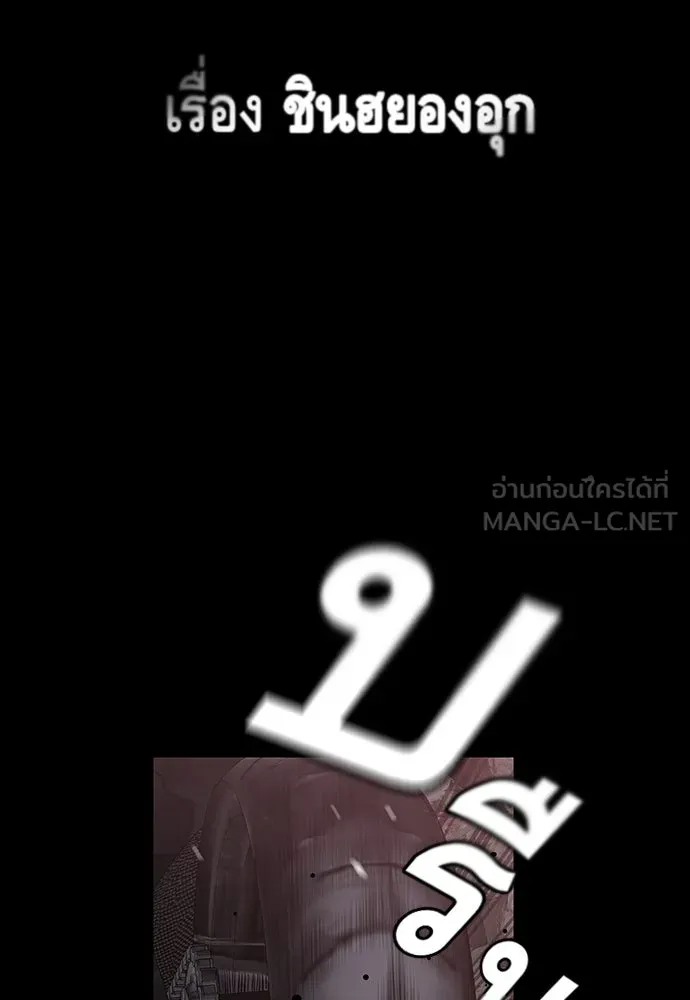 King Game ตอนที่ 1 จะใช้อย่างดี รูปที่ 3