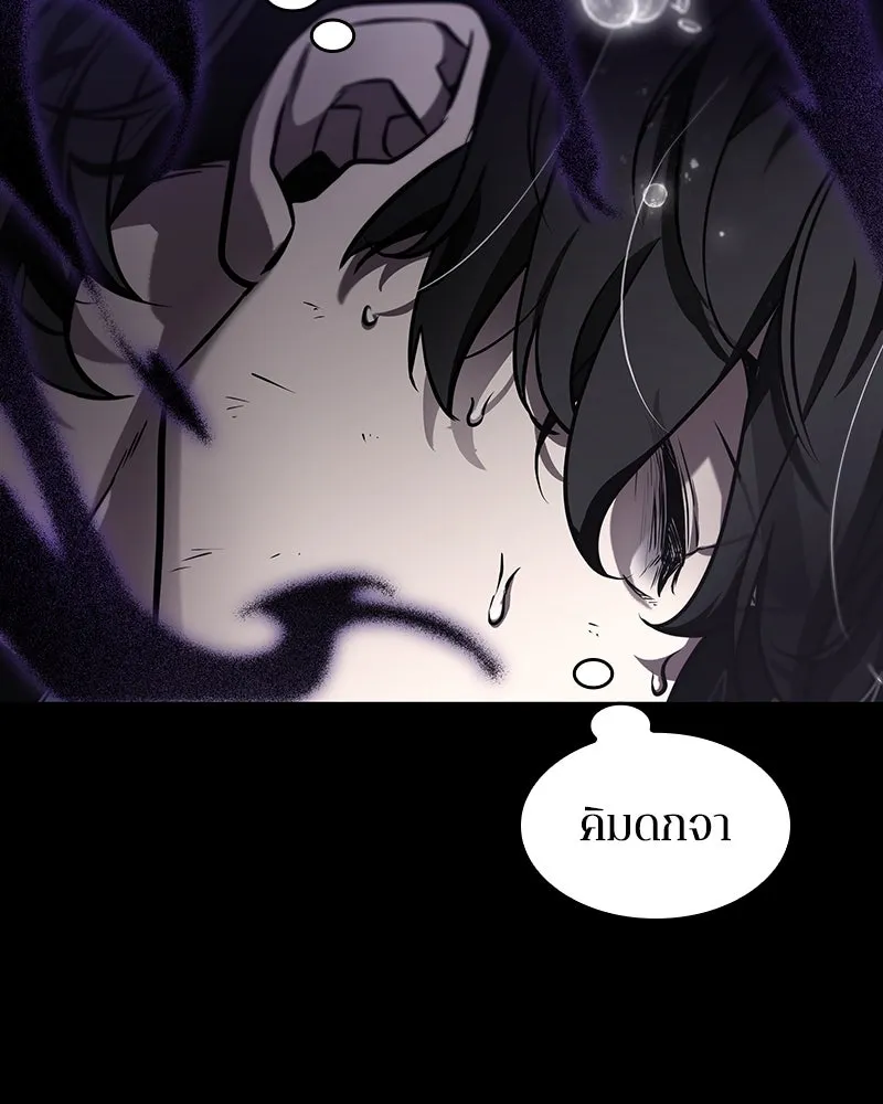 Omniscient Reader อ่านชะตาวันสิ้นโลก ตอนที่ 42 อาสโมเดียส (4) รูปที่ 31