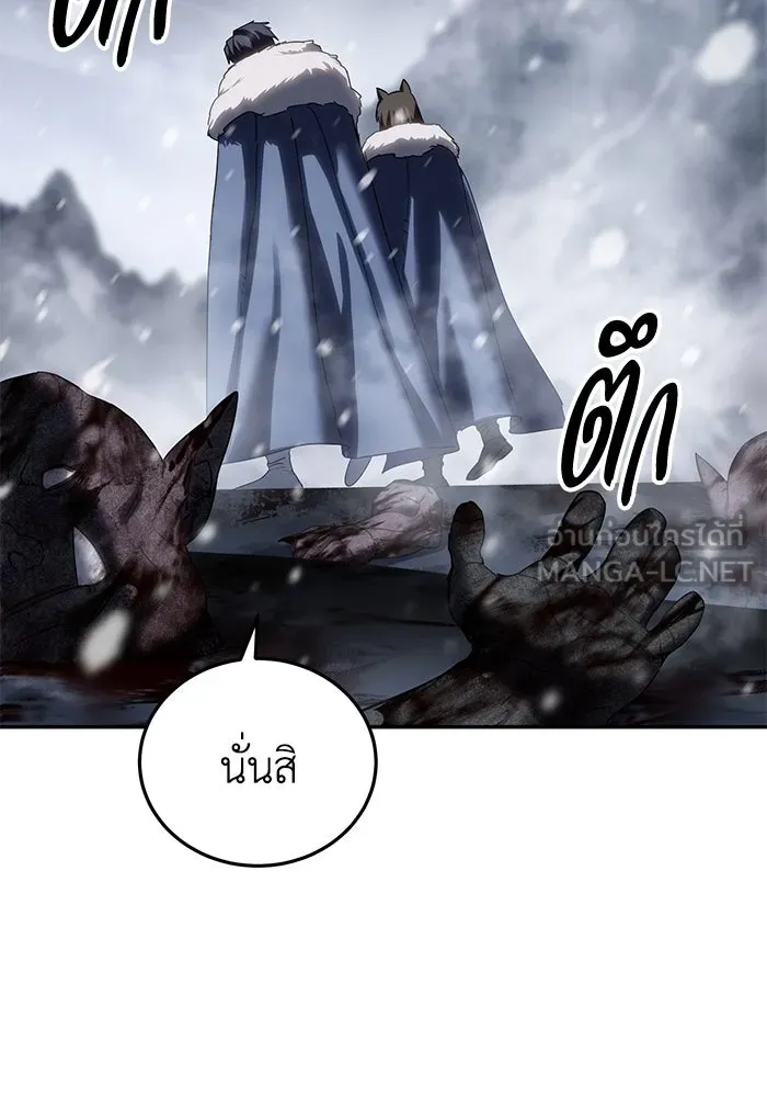 ยอดนักดาบผู้โอบอุ้มดารา ตอนที่ 66 รูปที่ 24