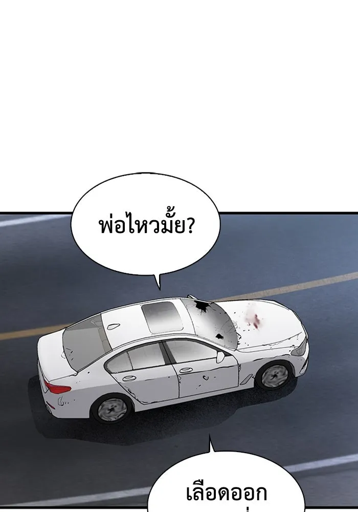 มีนา เกิดมาล่า ตอนที่ 55 รูปที่ 85