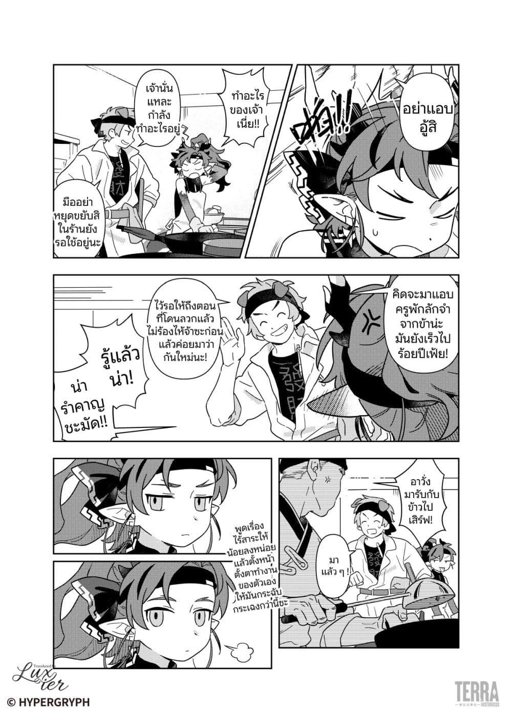 Manga-lc-com อ่านมังงะ อ่านการ์ตูน ออนไลน์ ฟรี Arknights Sui’s Daily Slices ตอนที่ 1 2 3 4 5 6 7 8 9 10 11 12 13 14 ฟรี ไม่มีโฆษณา Manga-lc - อ่าน มังงะ อ่าน การ์ตูน ออนไลน์ อ่านมังงะ ฟรี