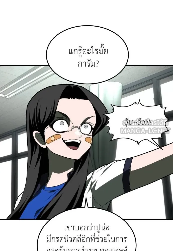 สนามเด็กล่า ตอนที่ 21 รูปที่ 45