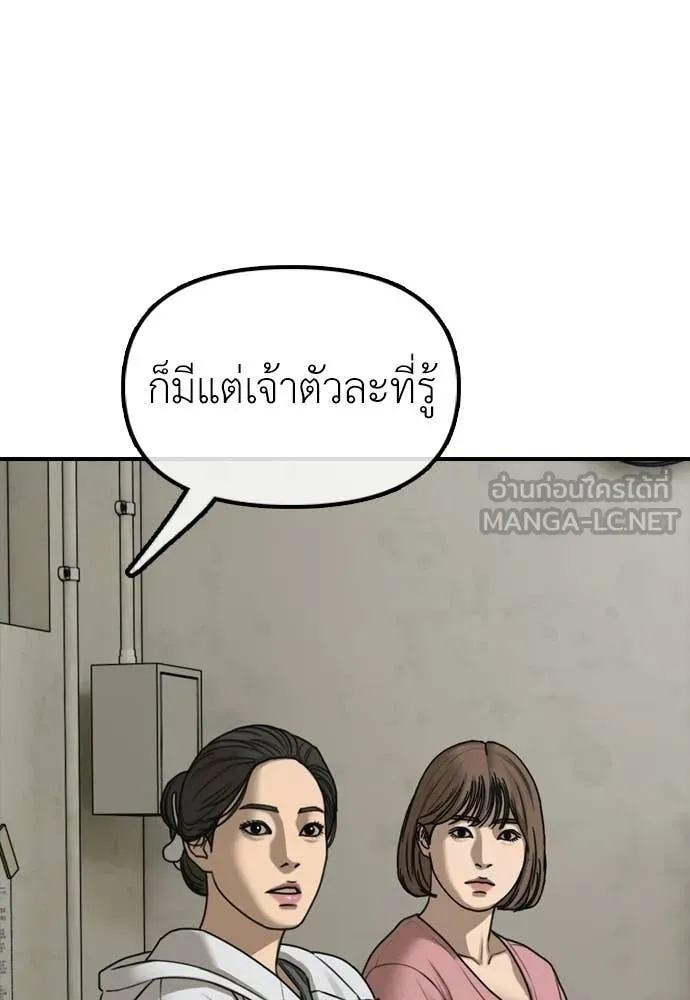 ผู้กล้าฝ่า ตอนที่ 39 รูปที่ 70