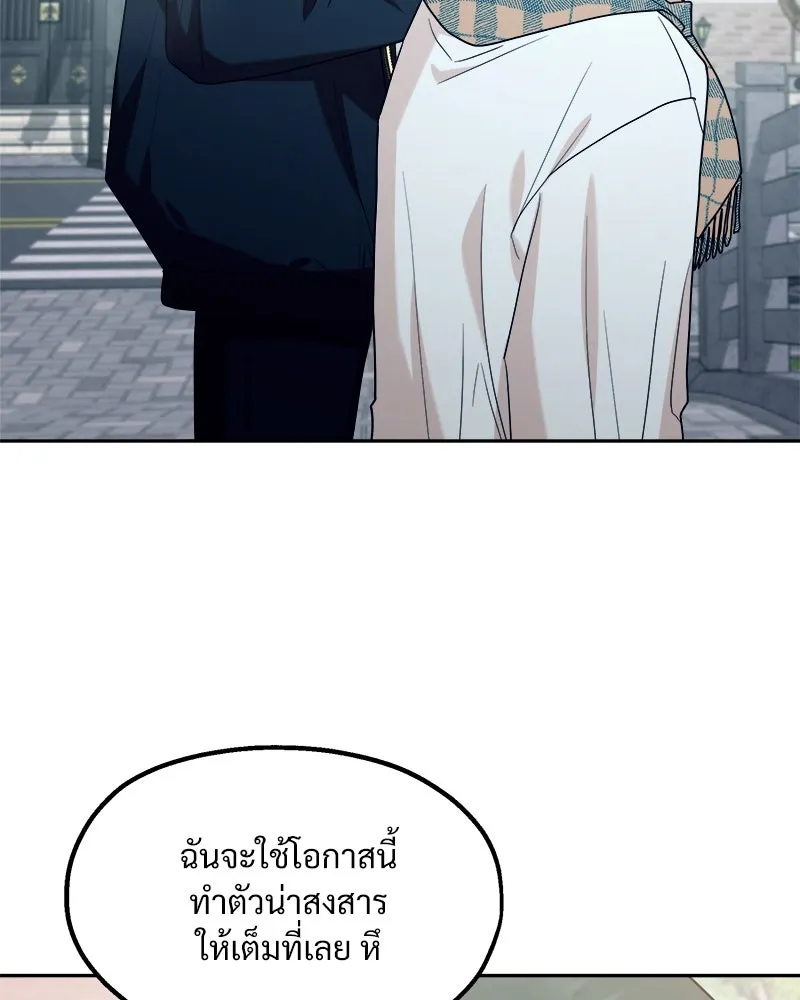 Pyramid Game เกมพีระมิด ตอนที่ 95 รูปที่ 10