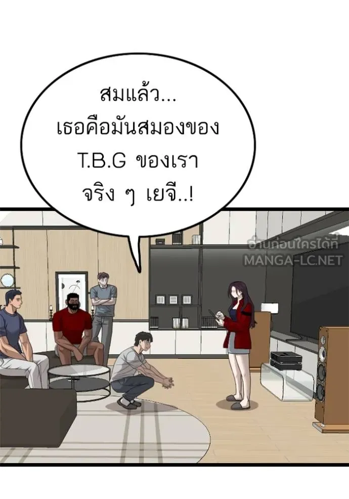 bad guy ตอนที่ 228 รูปที่ 15