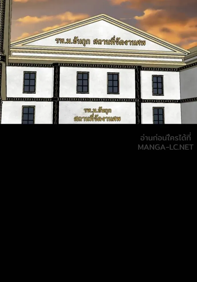 BAD GUY ตอนที่ 273 รูปที่ 128