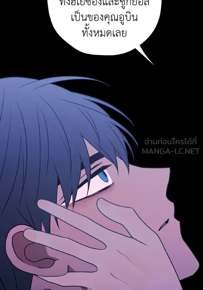 รักนี้ไม่มีรีไซเคิล ตอนที่ 82 รูปที่ 15