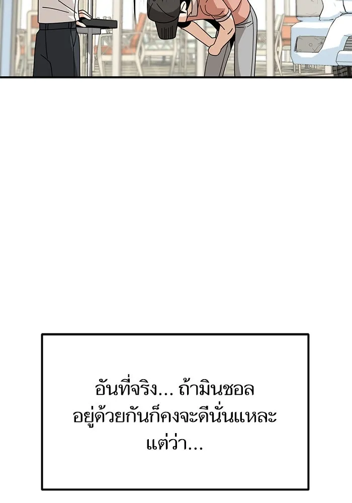 โชคชะตานำพารัก ตอนที่ 40 ลูกเขยจิน รูปที่ 116