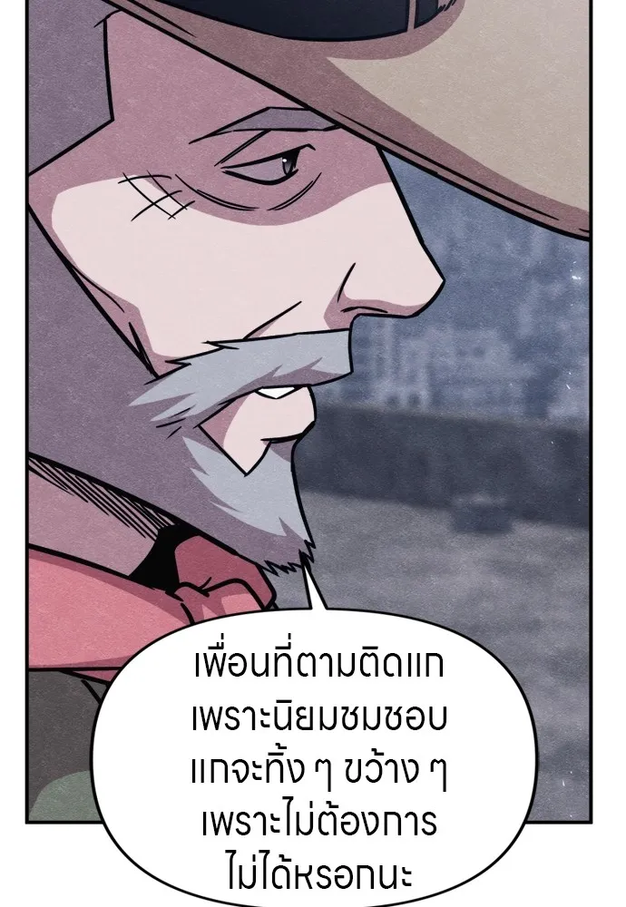 Zombie X Slasher ตอนที่ 46 รูปที่ 67