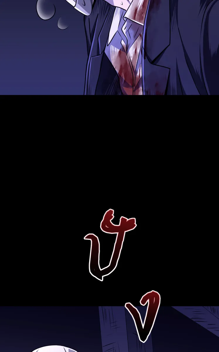 Hunter Game ตอนที่ 58  ข้อตกลง รูปที่ 4