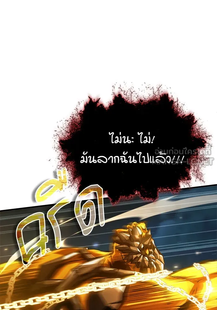 ศาสตราจารย์จำเป็นแห่งอะคาเดมี ตอนที่ 71 รูปที่ 99