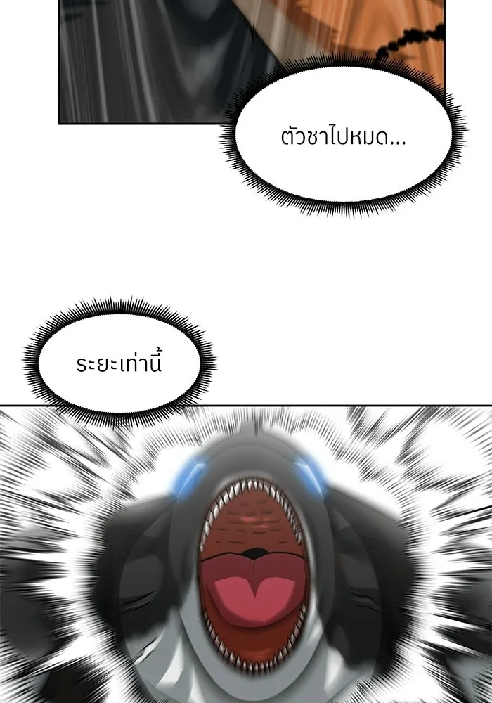 โรงเรียนสัตว์กินเนื้อ ตอนที่ 115 รูปที่ 41