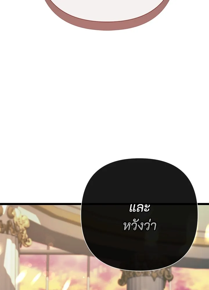 องค์ชายผู้อื้อฉาว ตอนที่ 64 รูปที่ 65