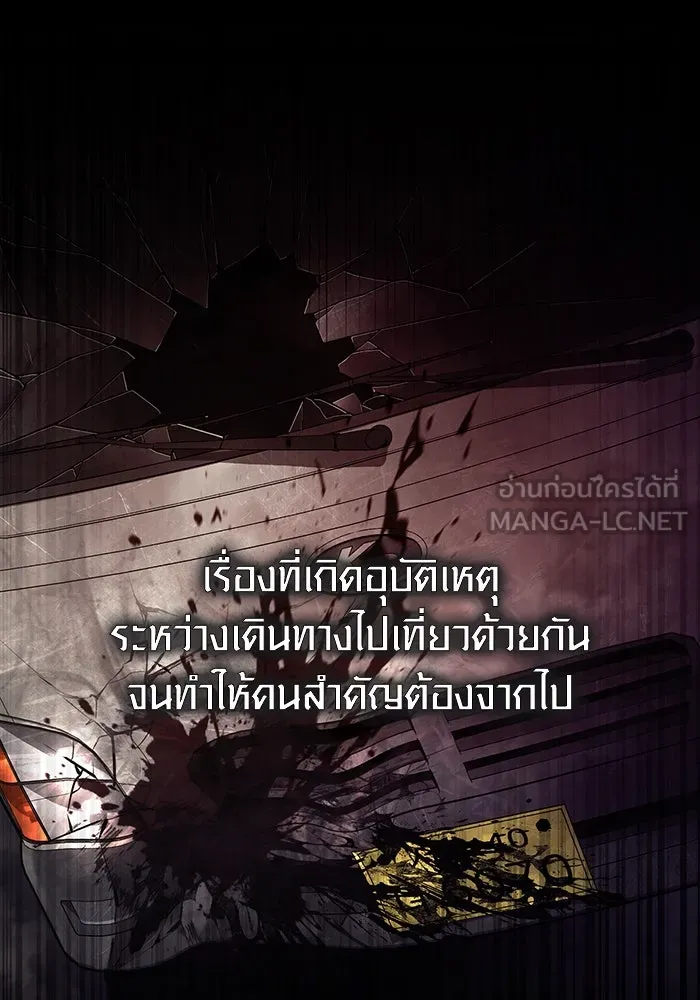 เอาชีวิตรอดในเกมฉบับคนเถื่อน ตอนที่ 94 วิญญาณอ่อนแรง รูปที่ 171