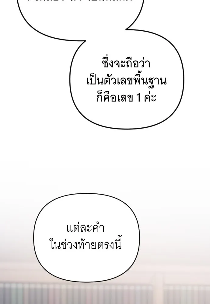 จำเลยหัวใจ ตอนที่ 48 รูปที่ 35