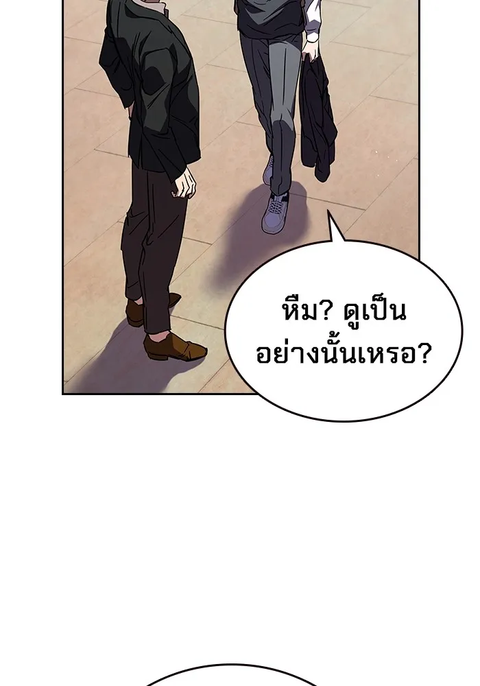 มหาสงครามคนแกร่ง ตอนที่ 3 พลเมืองผู้กล้า รูปที่ 142