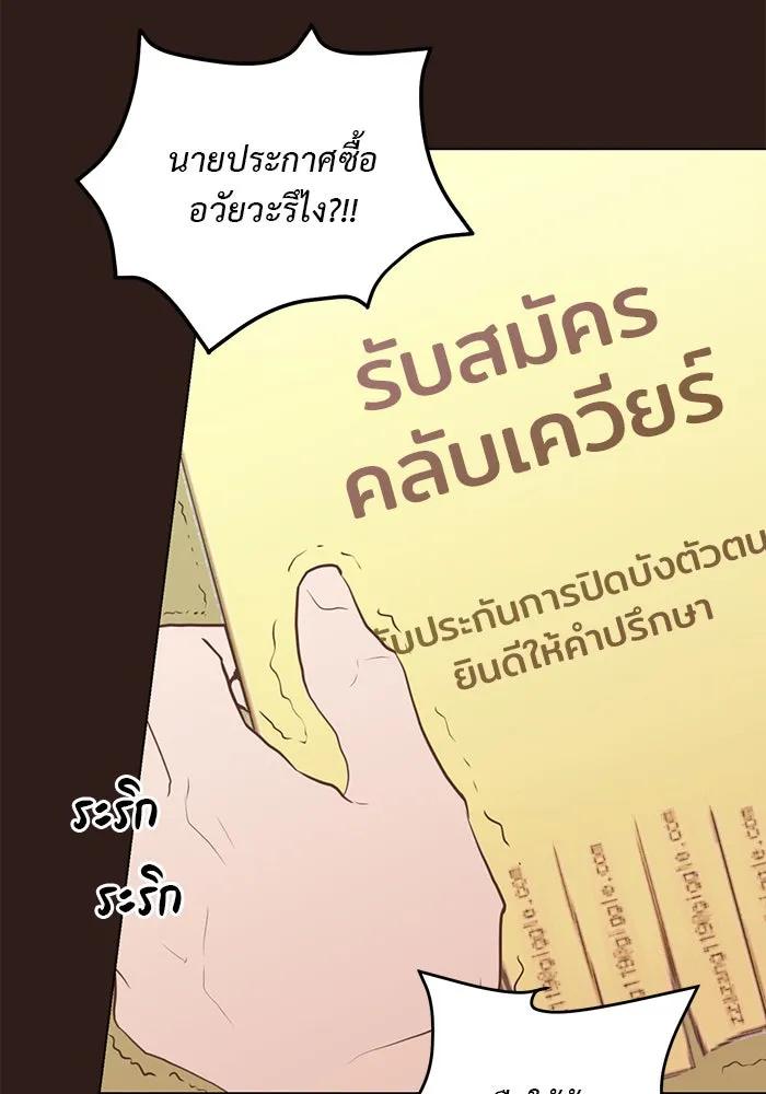 อย่าล้อเล่นกับหัวใจ ตอนที่ 45 รูปที่ 4
