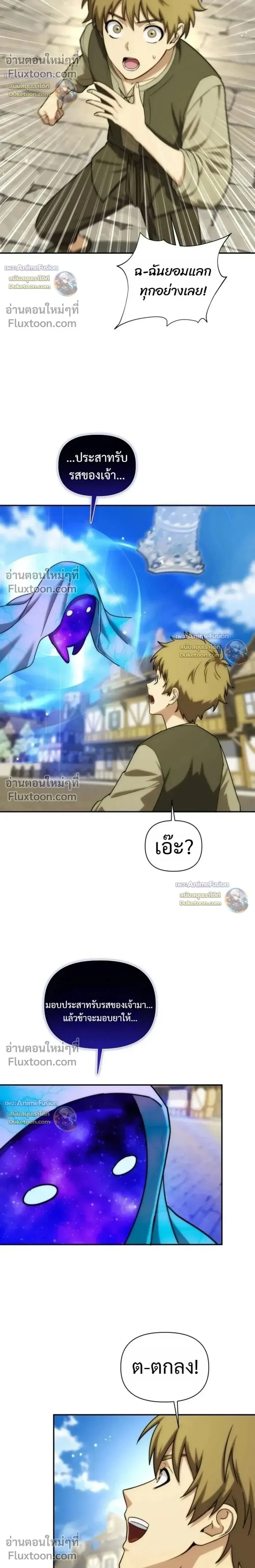Barbarian_s Adventure in a Fantasy World ราชาคนเถ_อนตะล_ยต_างโลก ตอนที่ ตอนที่ 63 รูปที่ 8