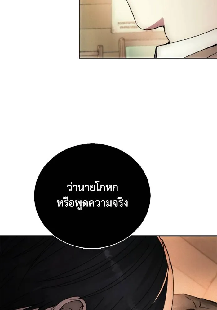 ศึกชิงบัลลังก์เทพเจ้ ตอนที่ 132 รูปที่ 98