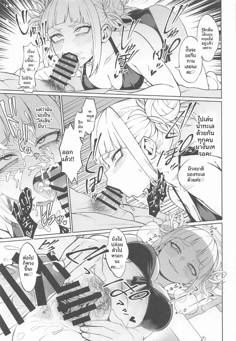 Doujin-Lc- อ่าน โดจิน มังฮวา เกาหลี ญี่ปุ่น จีน แปลไทย เรื่องราวสมมติและจินตนาการสุดเพริดเพริ้ง (Kobaji) (Boku no Hero Academia) ตอนที่ 1 2 3 4 5 6 7 8 9 10 11 12 13 14 ฟรี ไม่มีโฆษณา อ่าน โดจิน Manhwa เกาหลี ญี่ปุ่น จีน เรามีครบ คัดมาให้เน้นๆ โดจิน 18+ รับประกันความฟินโดย  Doujin Lc