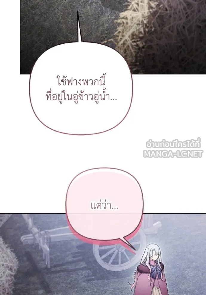 ราชินีจอมมาร ตอนที่ 37 รูปที่ 30