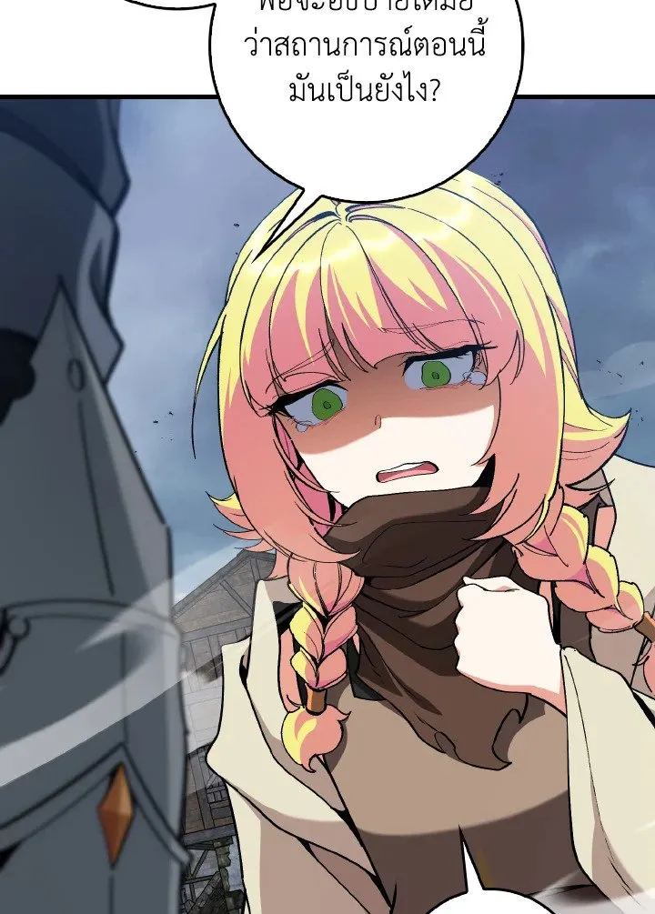 Max Level Player ตอนที่ ตอนที่ 98 รูปที่ 6