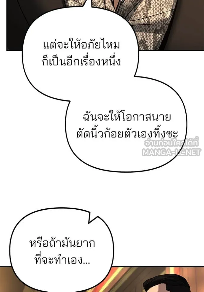เลวฟาดเลว ตอนที่ 165 รูปที่ 91