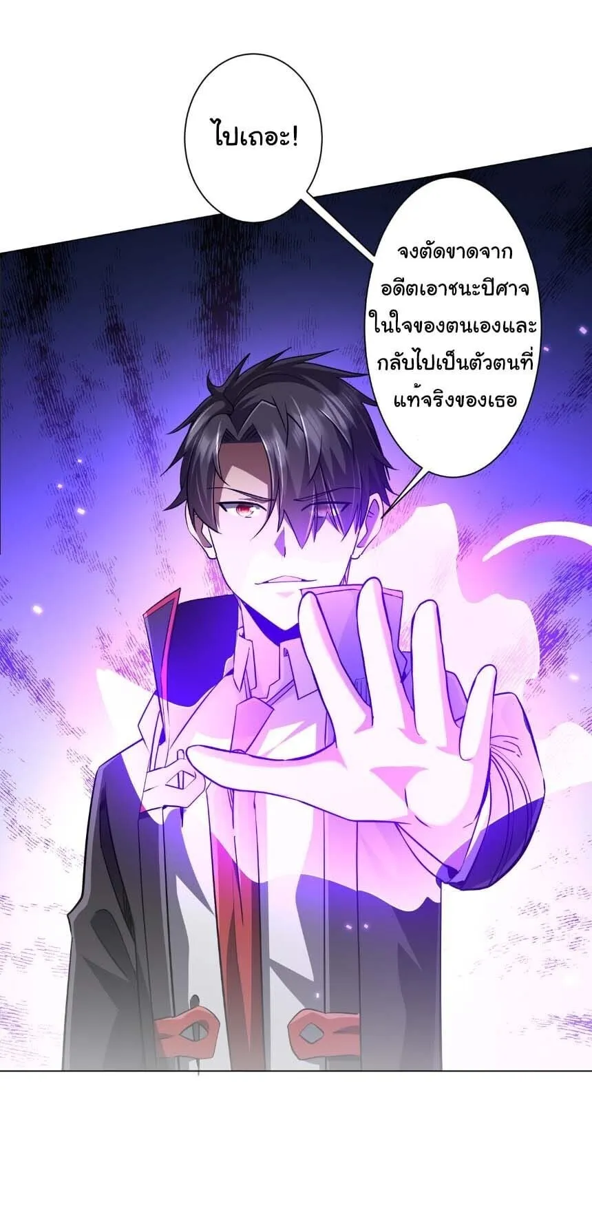 Start with Trillions of Coins ตอนที่ ตอนที่ 305 รูปที่ 10