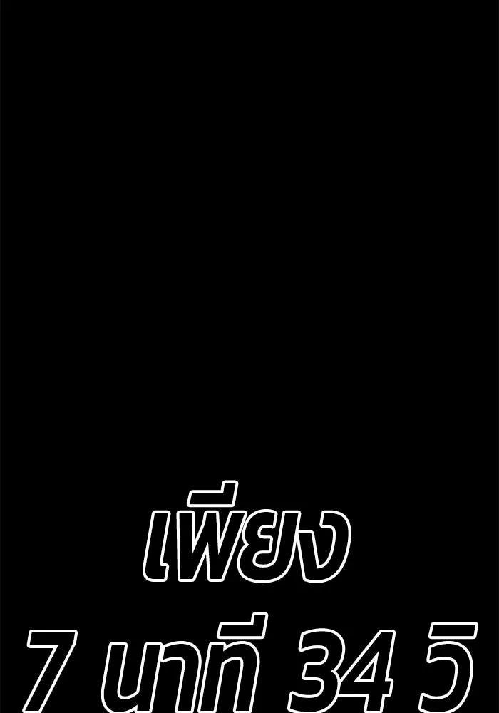 +99 ท่อนไม้พร้อมบวก ตอนที่ 2 ล็อกอิน (2) รูปที่ 508