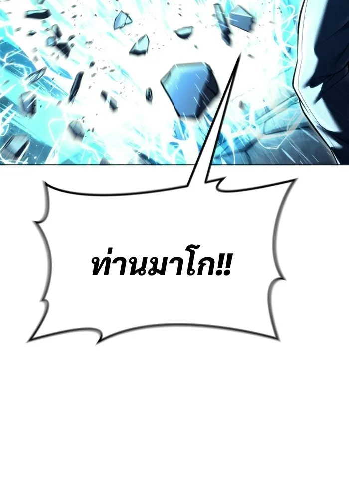 อูเร็ค มาซิโน่ ตอนที่ 40 สายฟ้าฟาด 4 รูปที่ 68