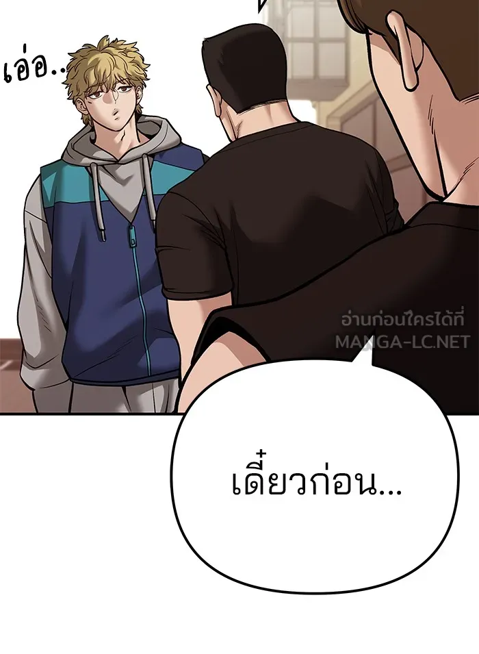เลวฟาดเลว ตอนที่ 91 รูปที่ 129