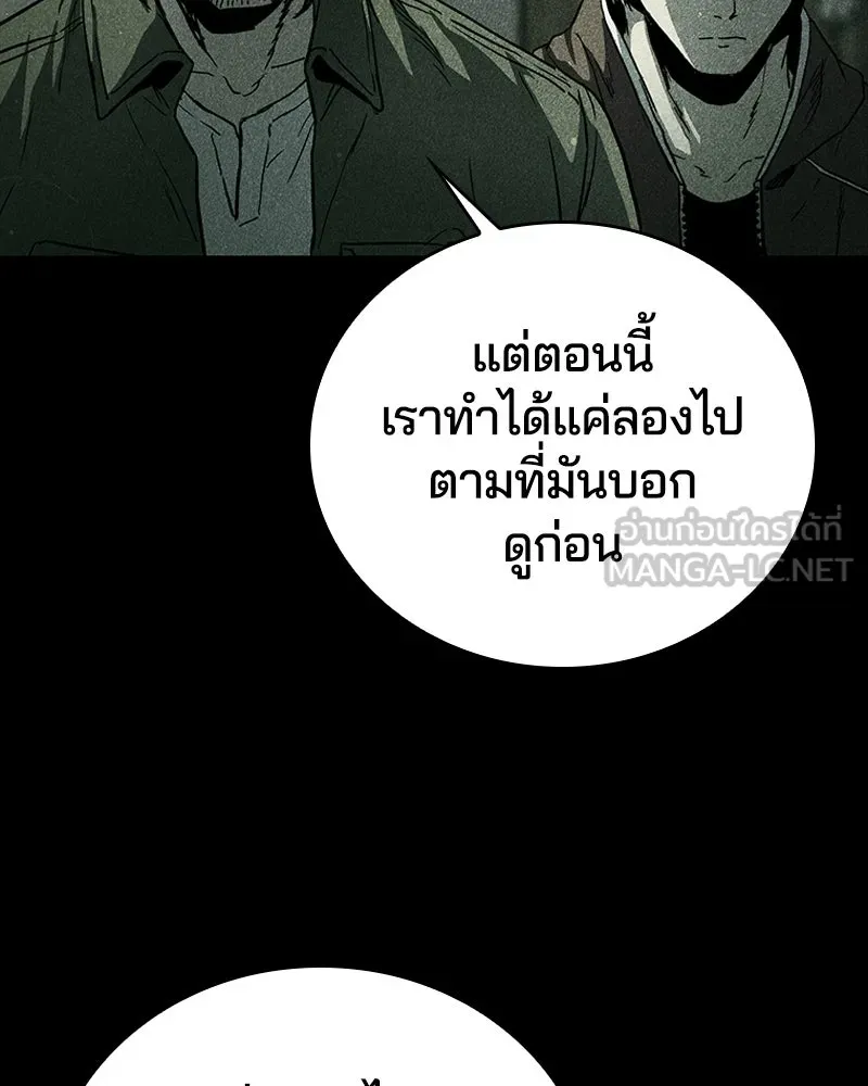 เกาลูน  ซาโรกา ตอนที่ 23 รูปที่ 123