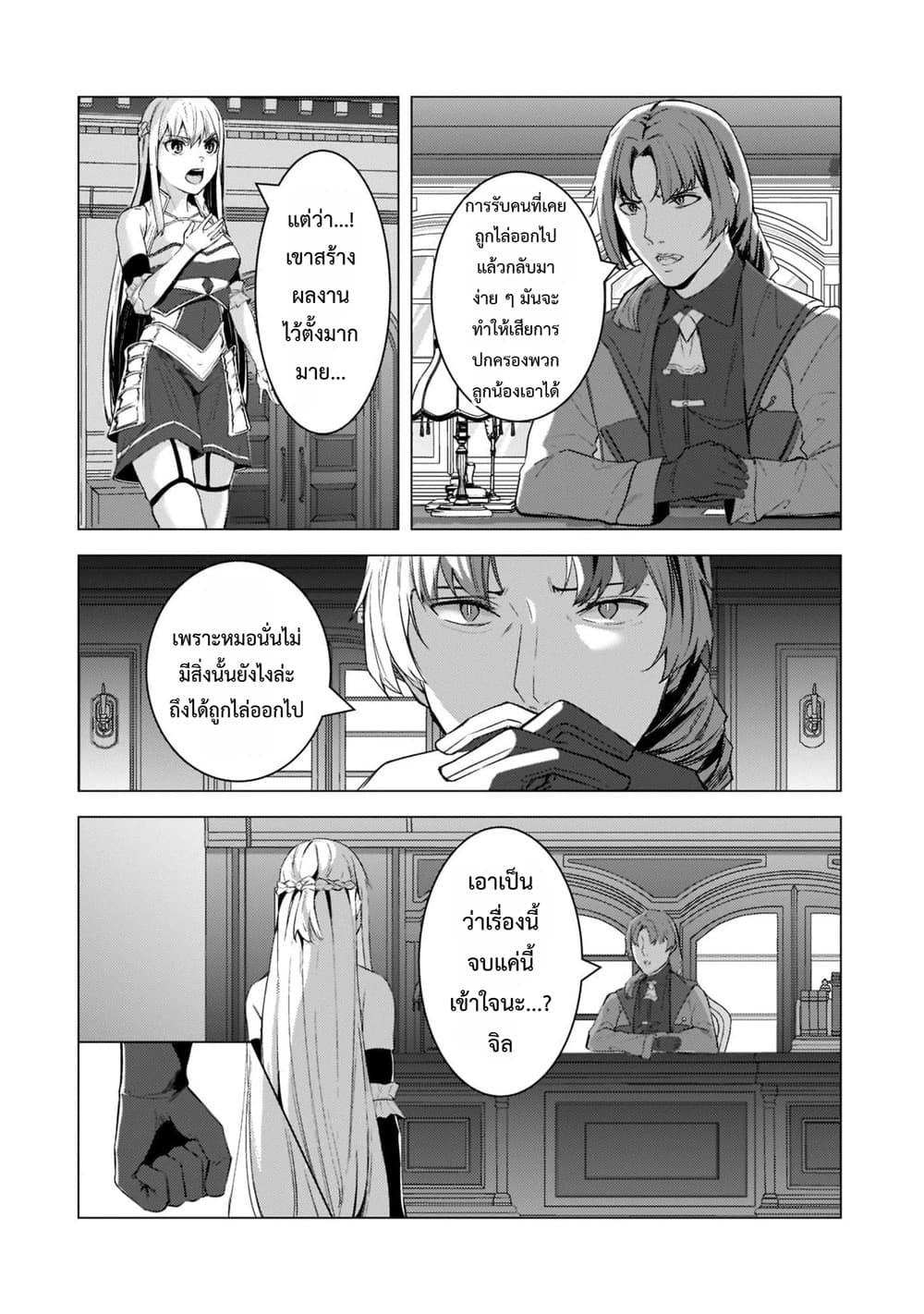 Manga-lc-com อ่านมังงะ อ่านการ์ตูน ออนไลน์ ฟรี Tsuihou Sareta S-kyuu Kanteishi wa Saikyou no Guild wo Tsuku ตอนที่ 1 2 3 4 5 6 7 8 9 10 11 12 13 14 ฟรี ไม่มีโฆษณา Manga-lc - อ่าน มังงะ อ่าน การ์ตูน ออนไลน์ อ่านมังงะ ฟรี